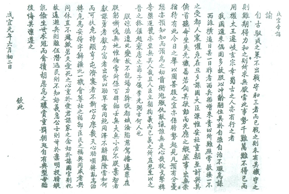 https://upload.wikimedia.org/wikipedia/commons/9/9e/Chieu_Can_Vuong.jpg
